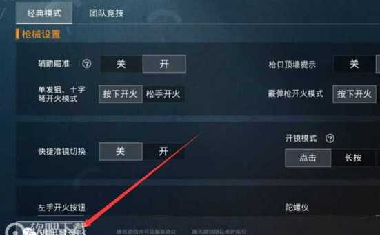 和平精英内核辅助【ADC手搓内核】无后座力 人物穿墙 人物加速 人物飞天 锁头自瞄
