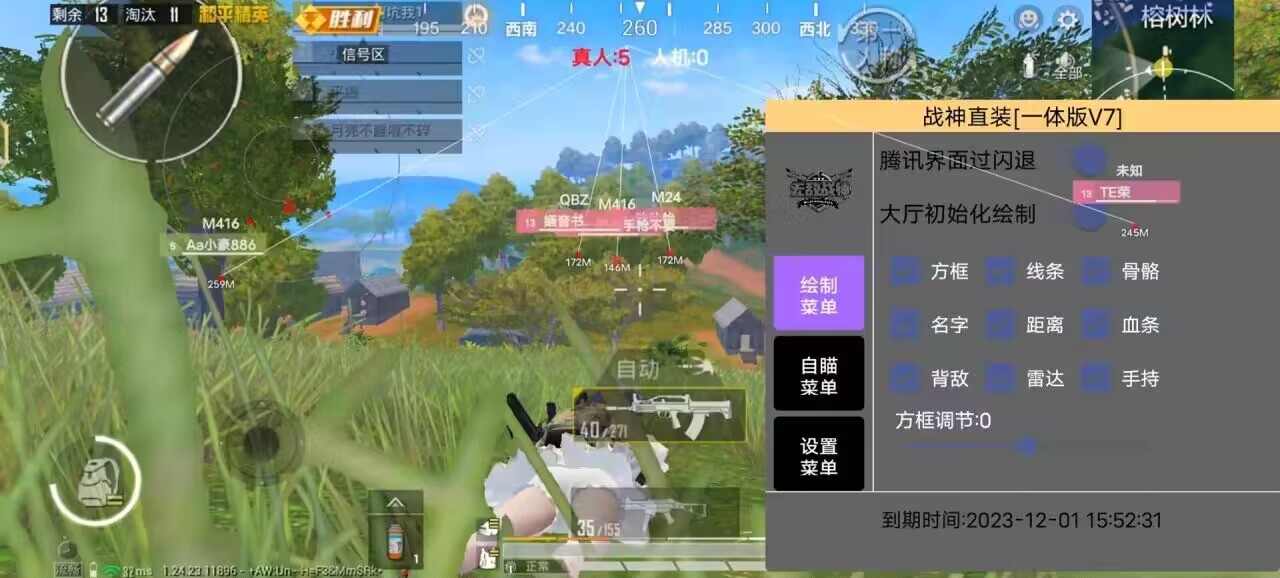 和平精英【404内核】辅助外挂