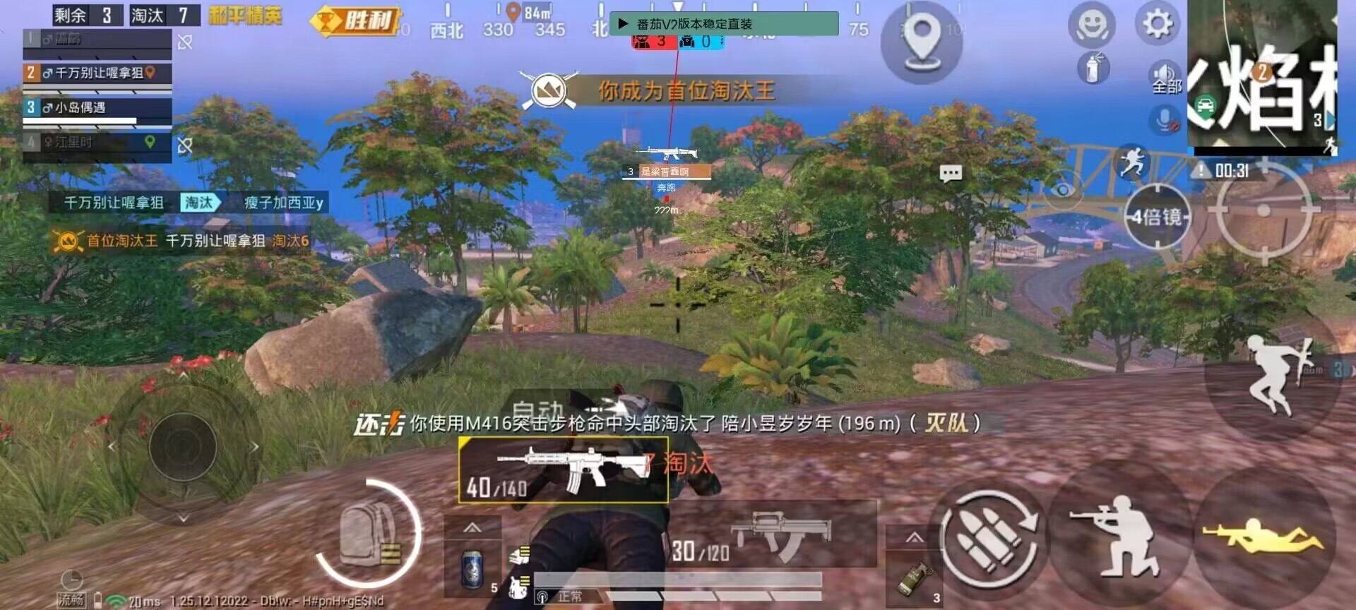 和平精英「九天追锁一体」iOS辅助