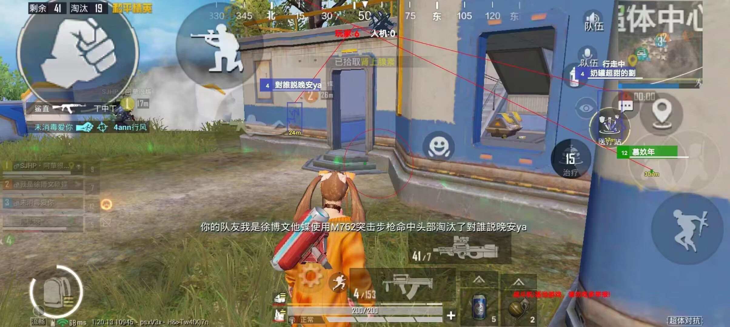 和平精英《保时捷》外挂