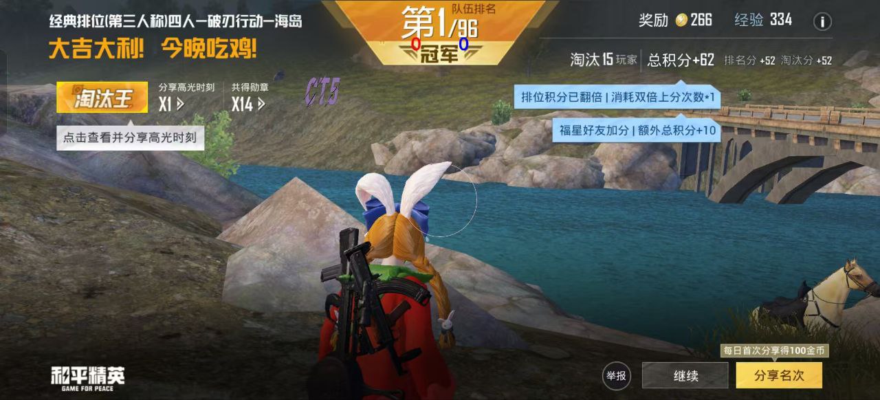 和平精英辅助《剑齿虎》一体直装横空出世