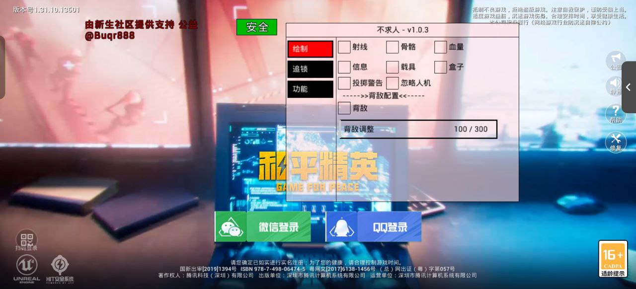 和平精英《闪电》外挂强势回归营救现在直装拉闸市场