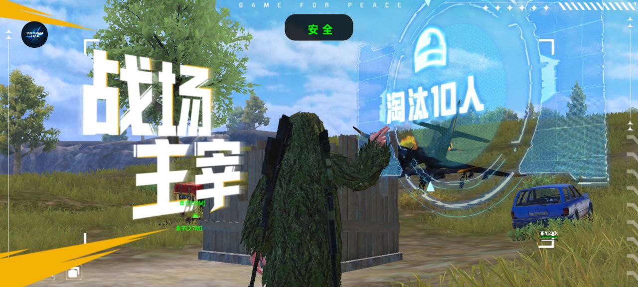 和平精英辅助【彩虹】