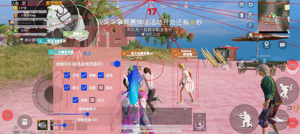 和平精英辅助《神兵》全新版本稳定奔放！